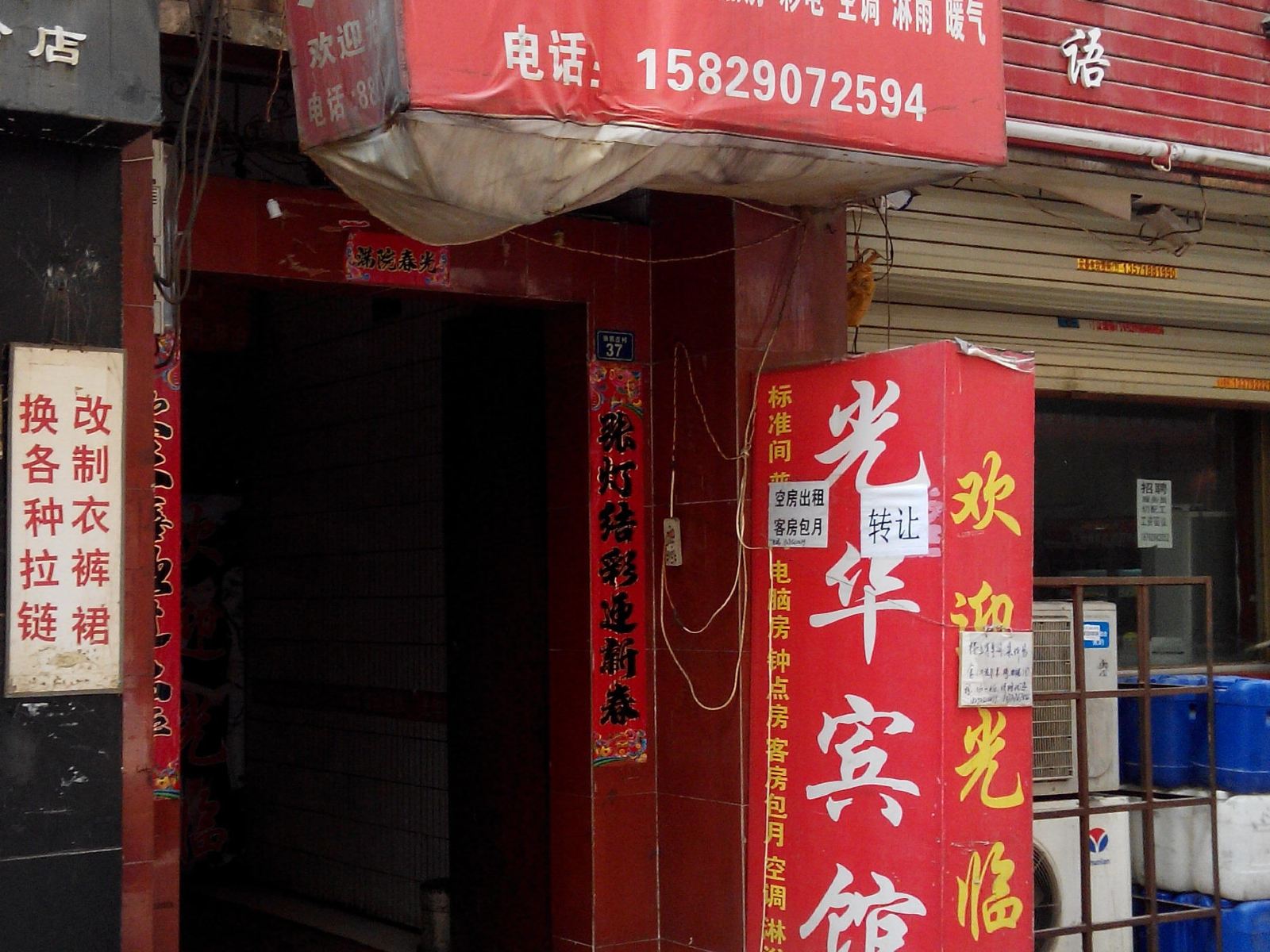 西安光华宾馆