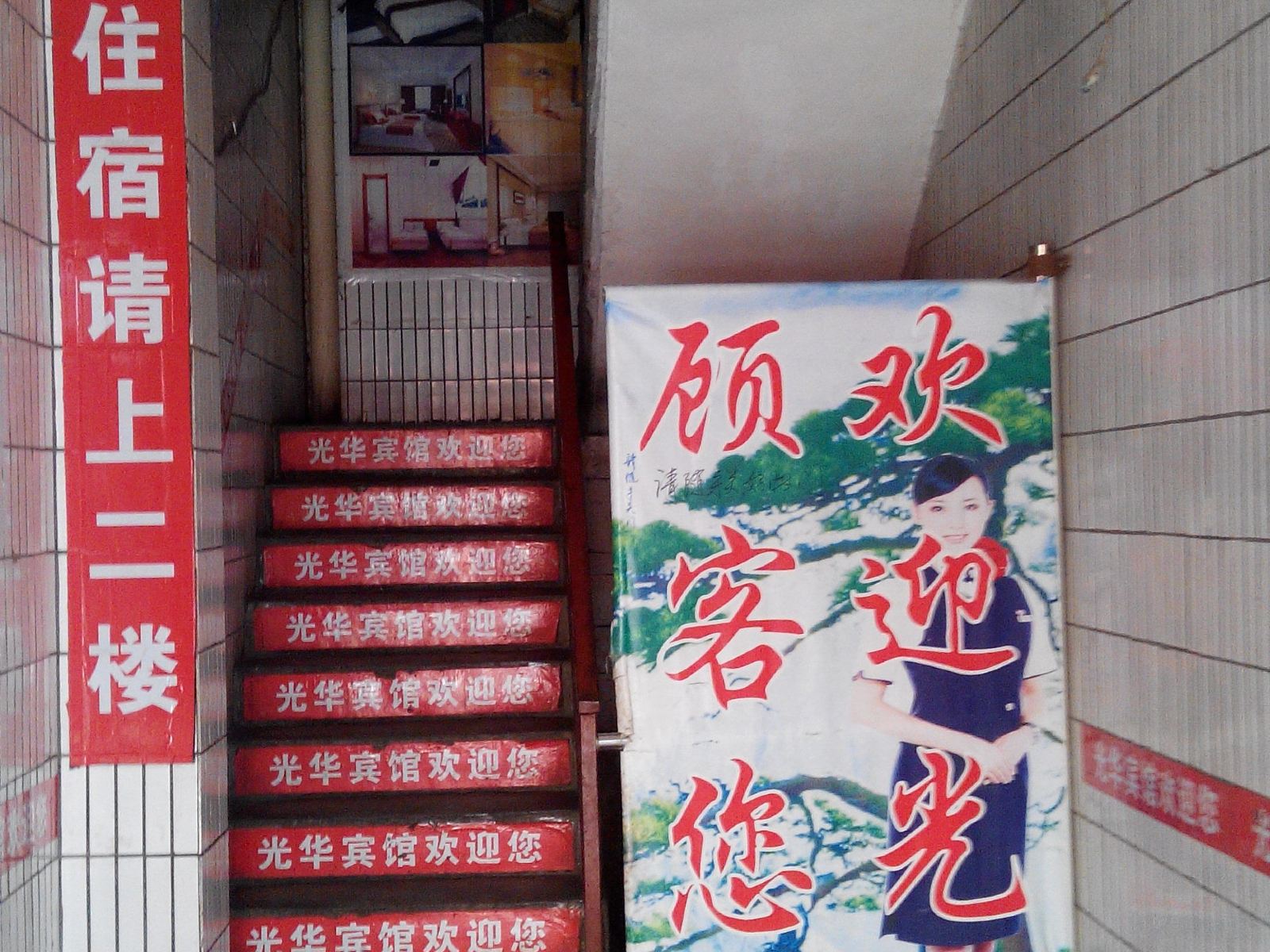 公共区域