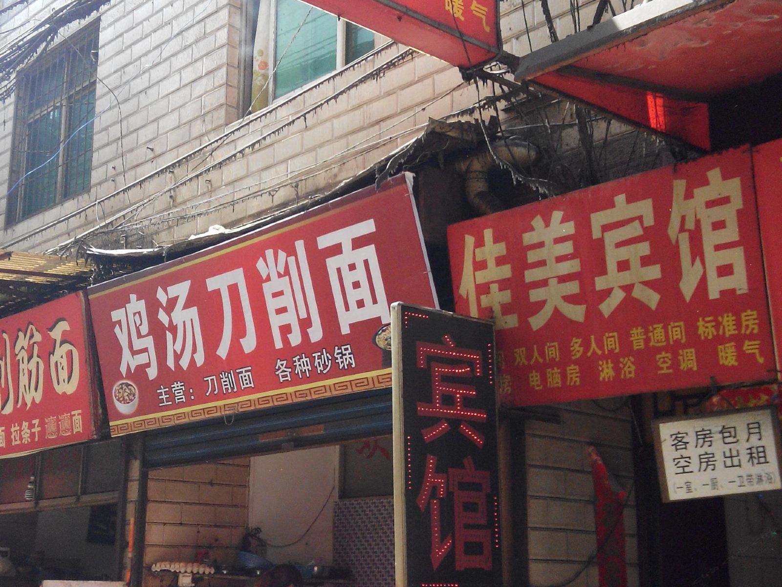 西安佳美宾馆