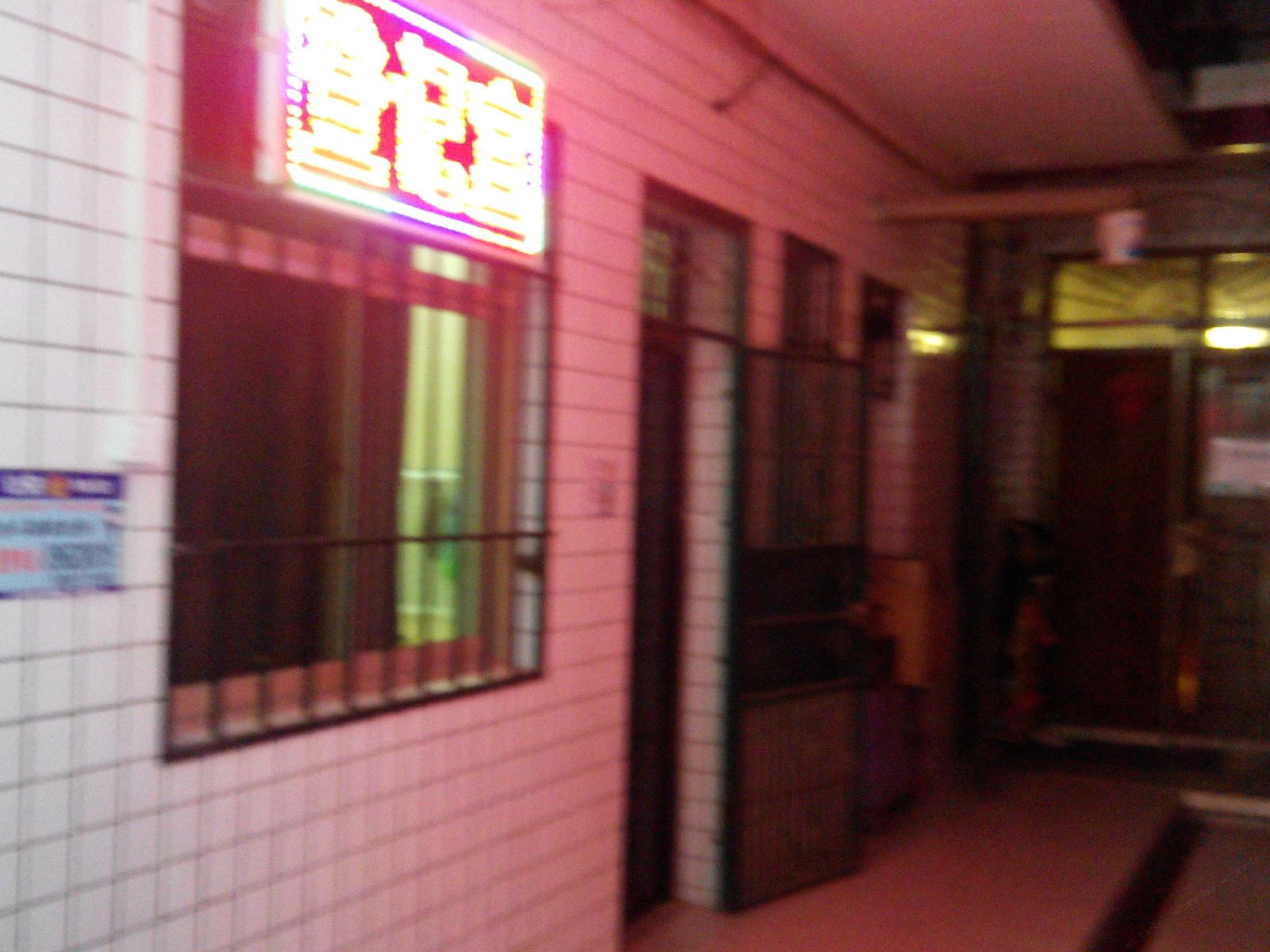 公共区域