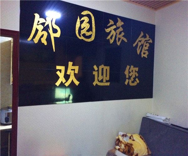 其他
