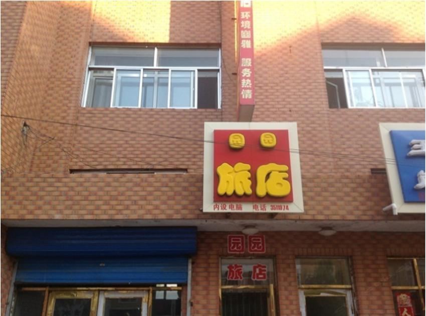 西安园园旅馆