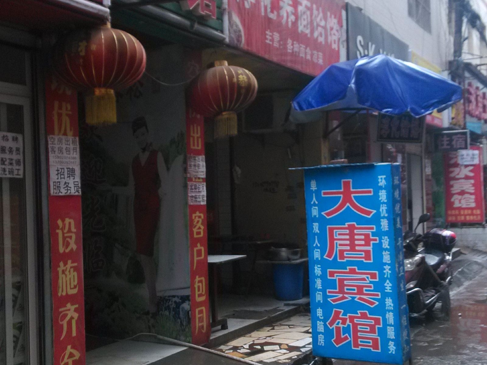 大唐宾馆(西安鱼化寨店)