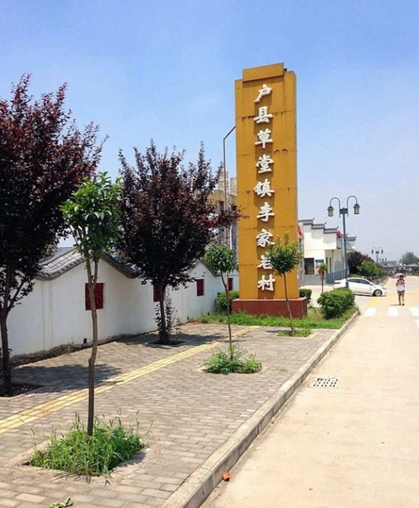 西安瀑布紫竹农家乐