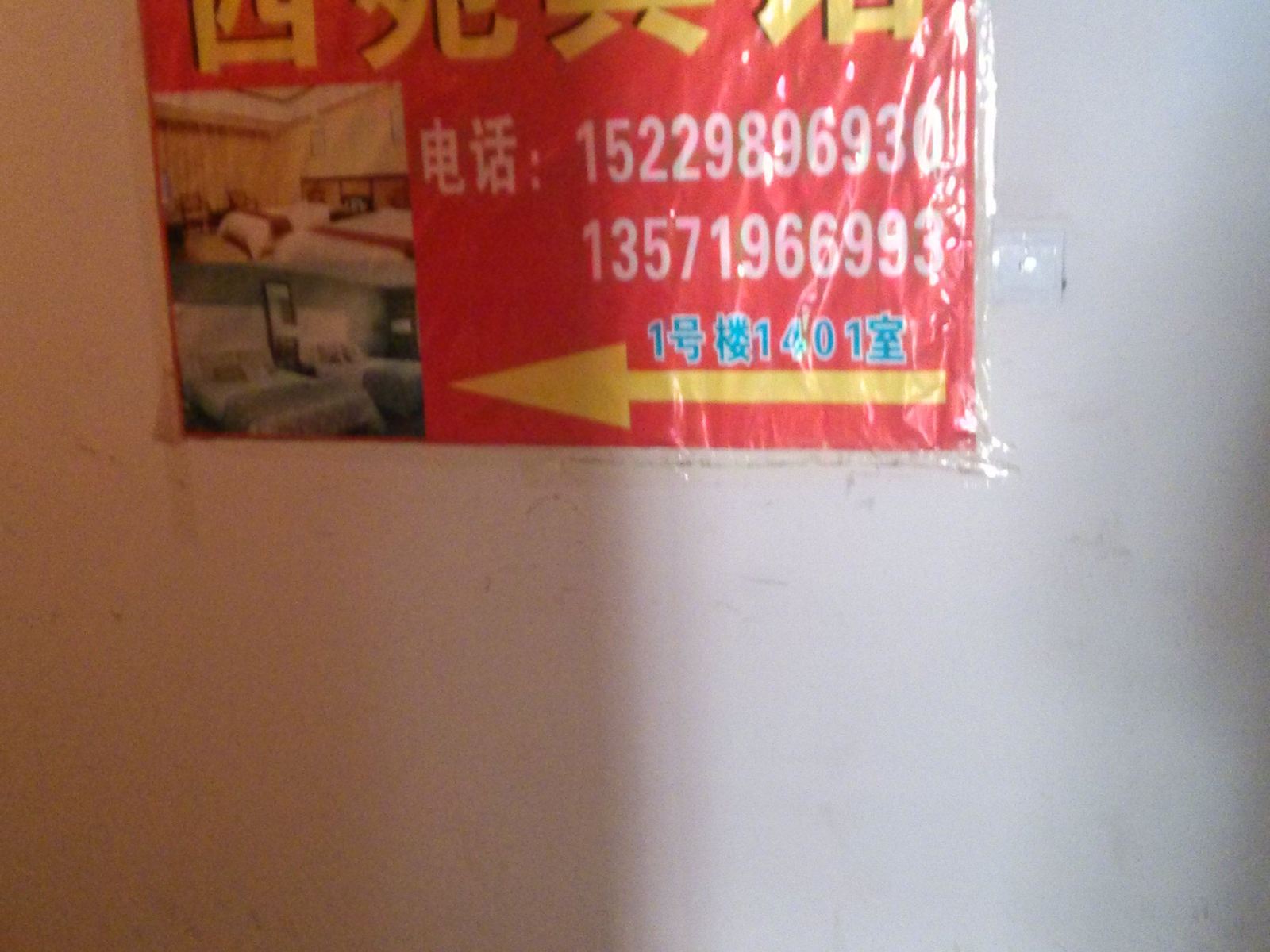 西苑宾馆(西安长乐西苑店)