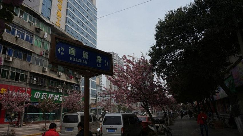 西安五金招待所