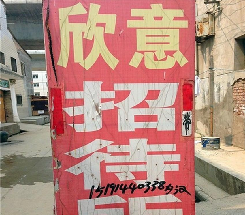 西安欣意招待所