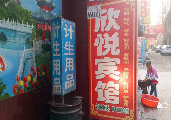 欣悦宾馆(西安何家营新村店)