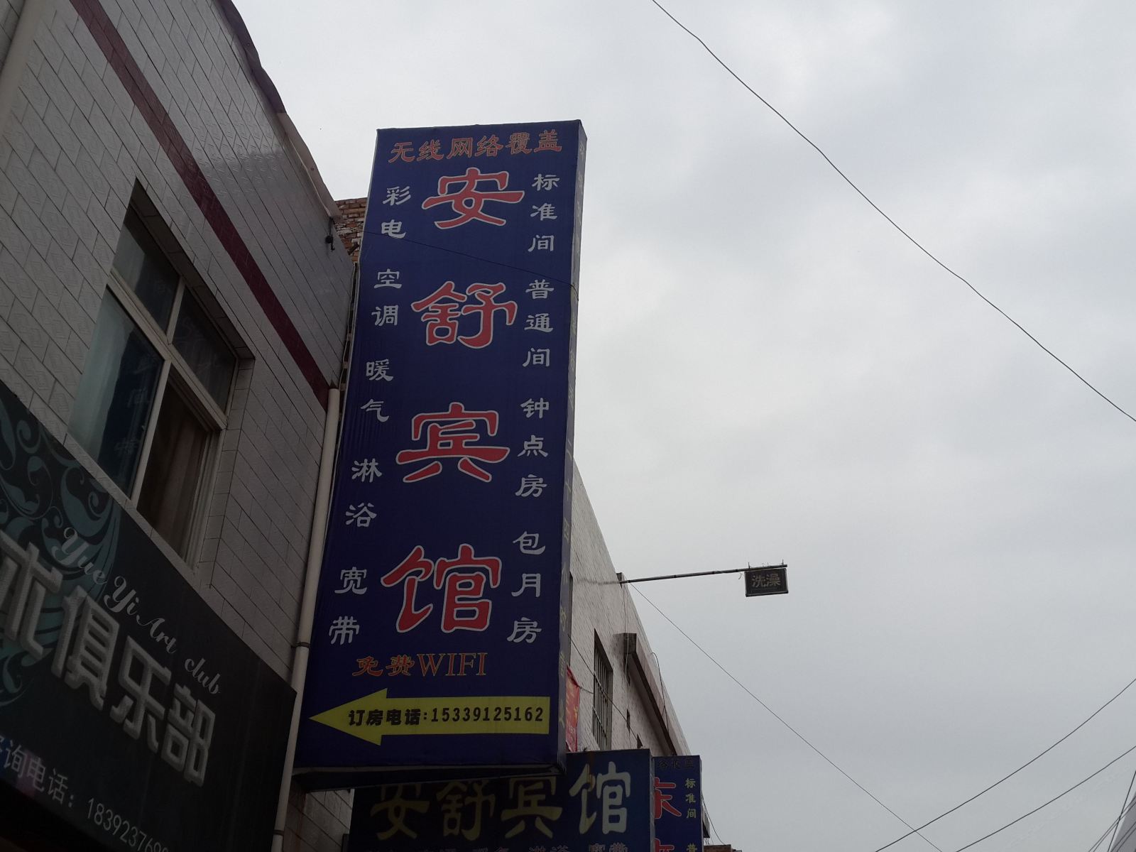 安舒宾馆(西安小居安村店)
