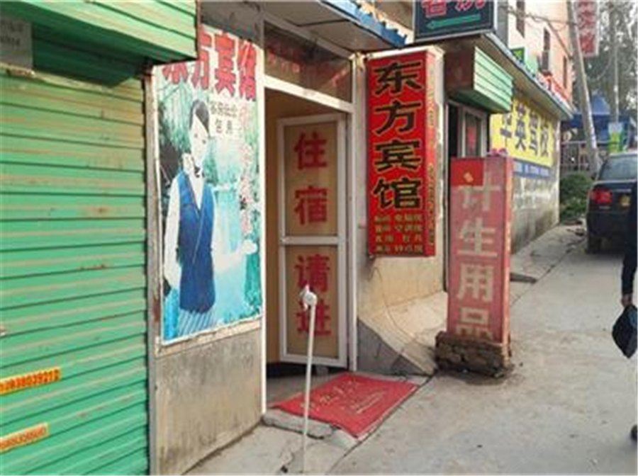 东方宾馆(西安西崔村店)