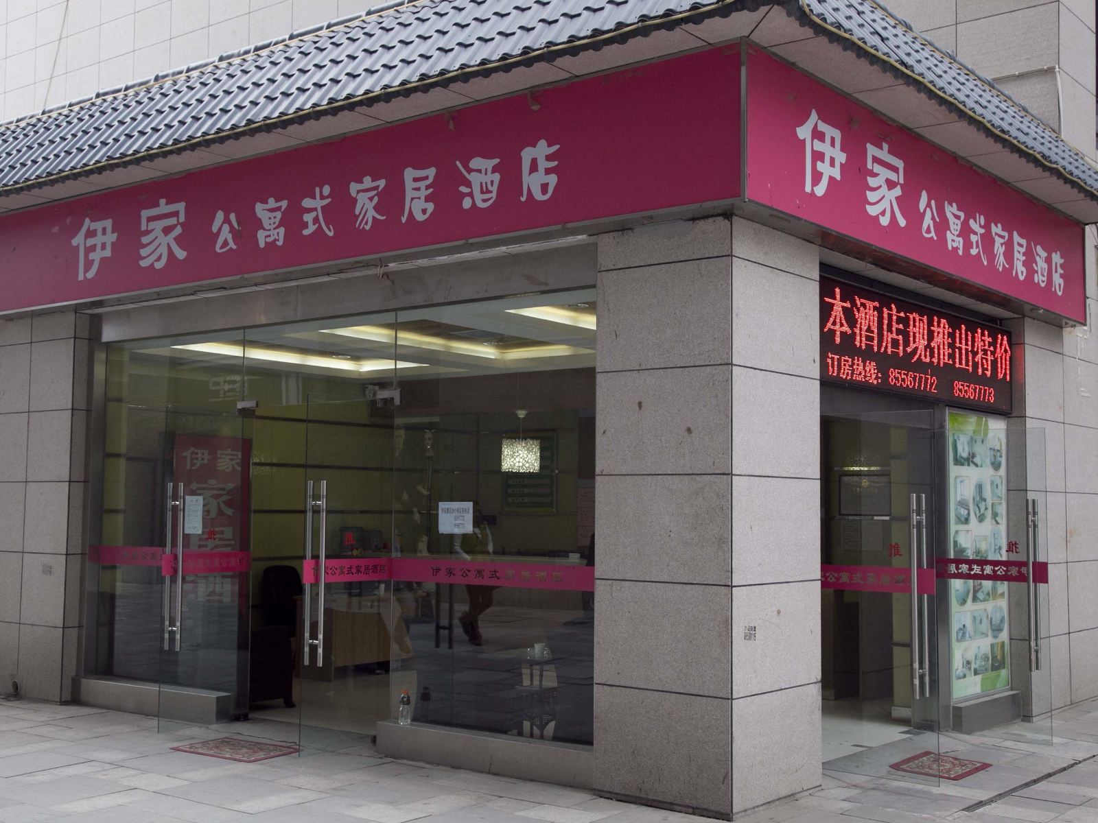 公共区域