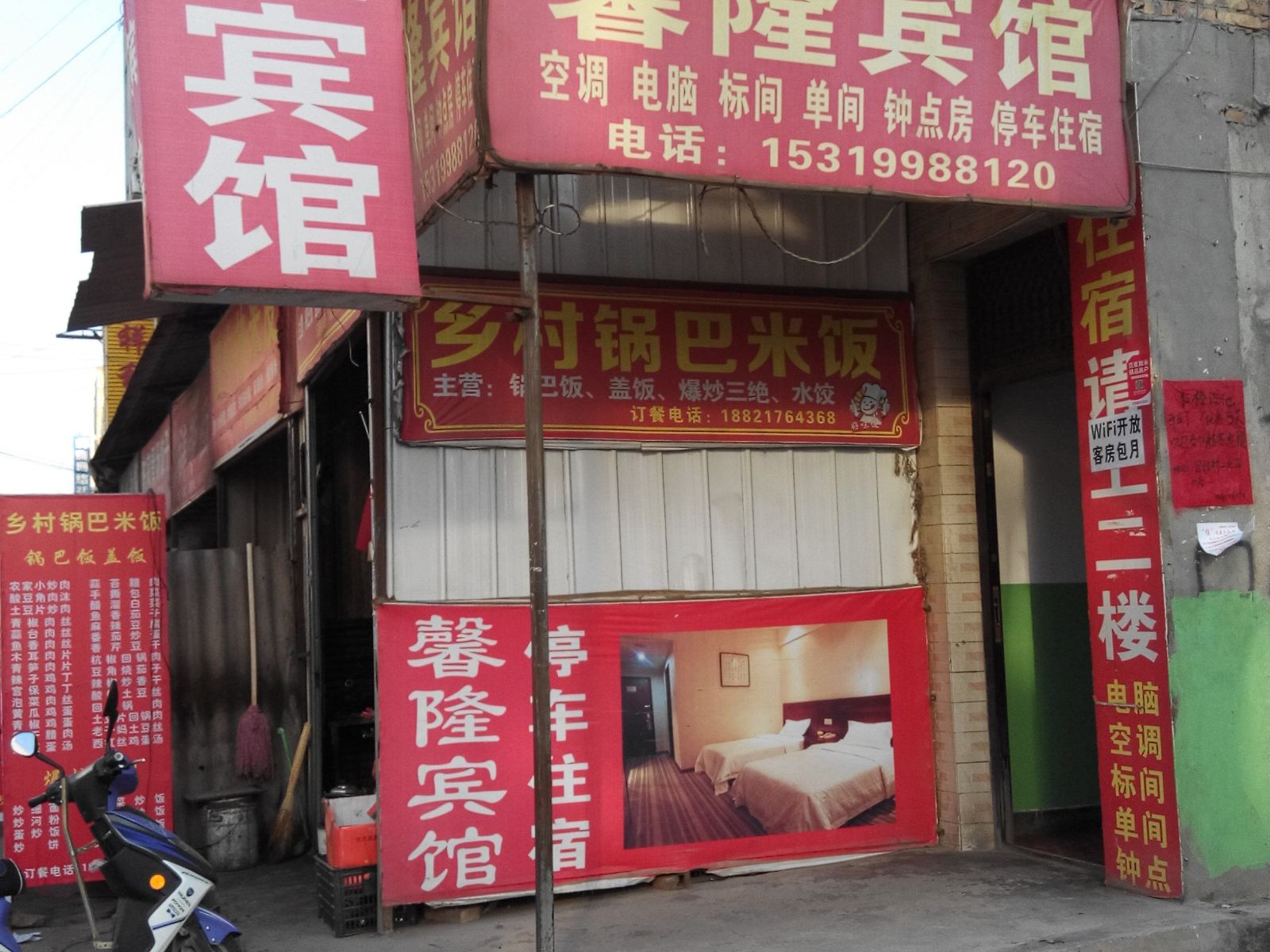 西安鑫隆宾馆