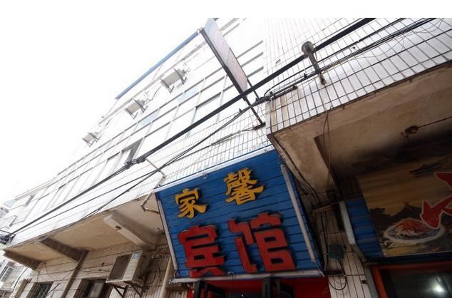 家馨宾馆(西安阎良店)