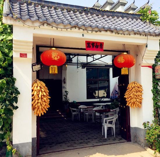 西安文辉农家乐