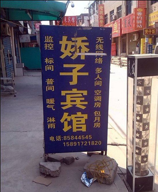 娇子宾馆(西安小居安村店)