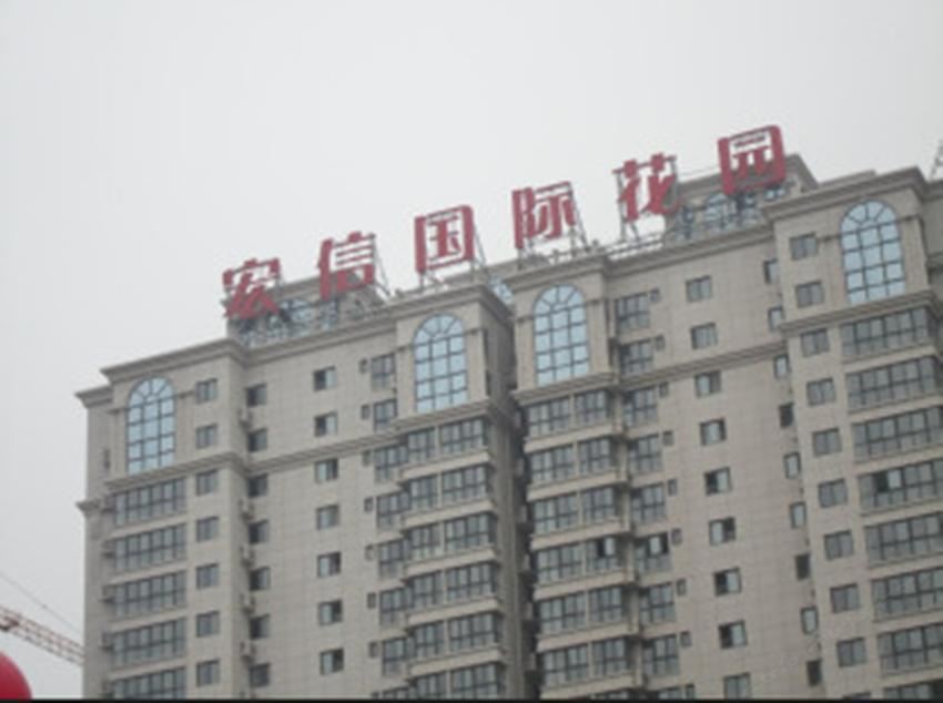 西安彩虹半岛酒店式家庭公寓