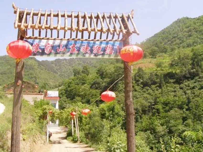 西安山里农家院