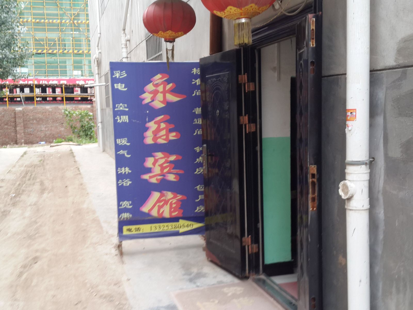 永乐宾馆(西安小居安村店)