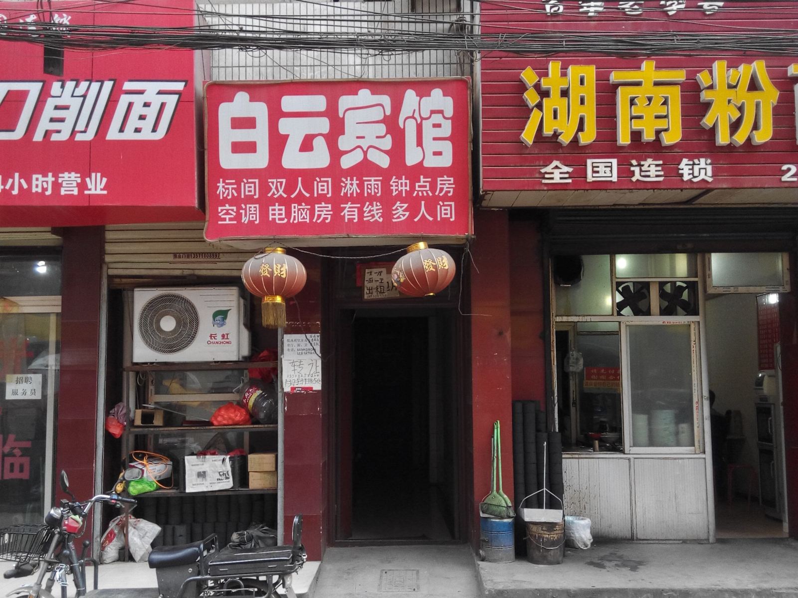 白云宾馆(西安唐家村店)