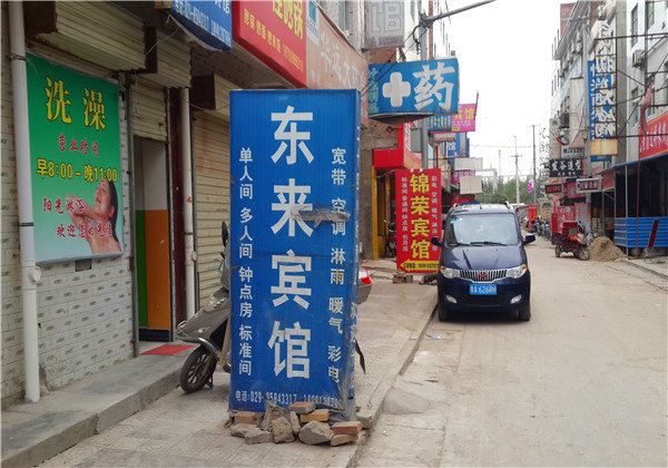 东来宾馆(西安小居安村店)