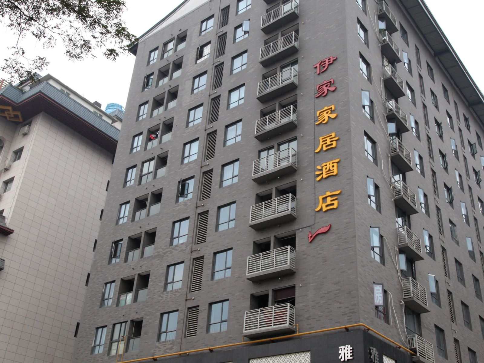 伊家公寓式酒店(西安李家村店)