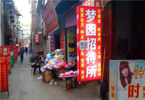梦圆招待所(西安西影路千户村店)