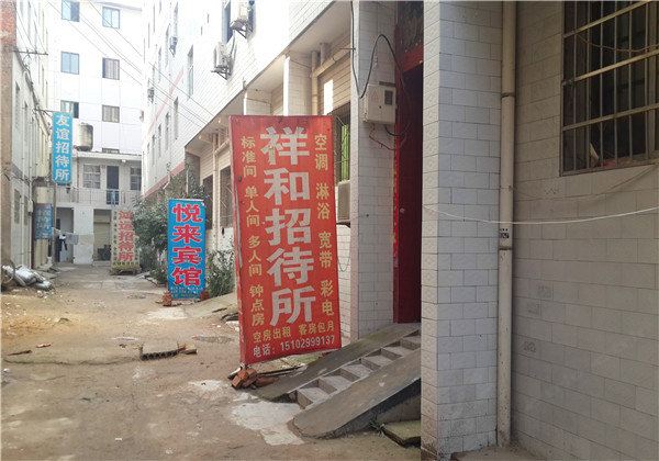 祥和招待所(西安西崔村店)