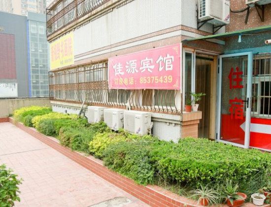 佳缘宾馆(西安康杜村店)
