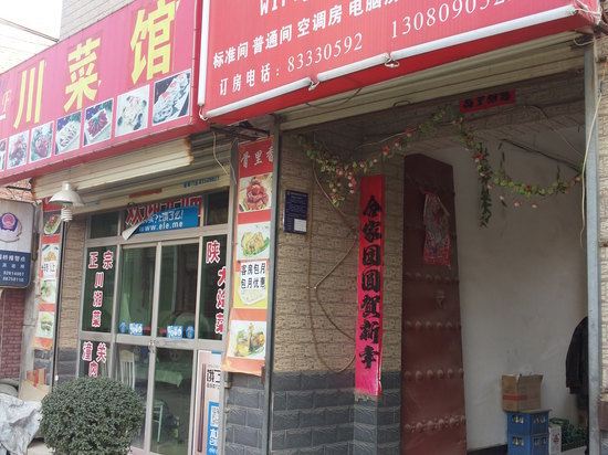 西安Q橙子公寓