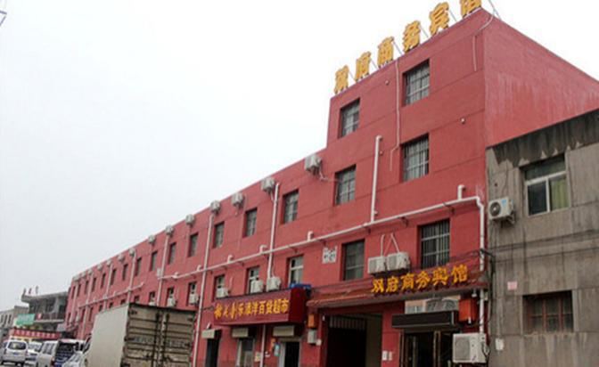 西安双府商务宾馆