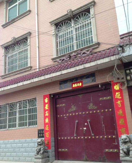 西安鑫源祥宾馆