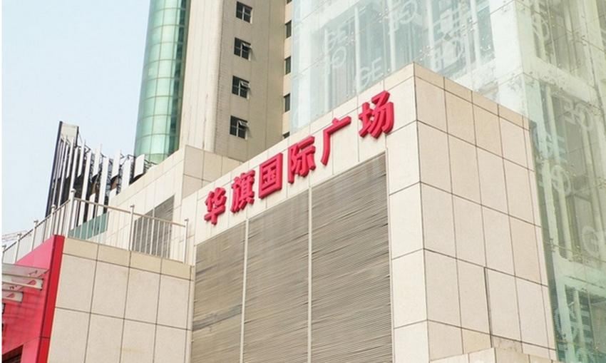 西安华旗国际公寓酒店