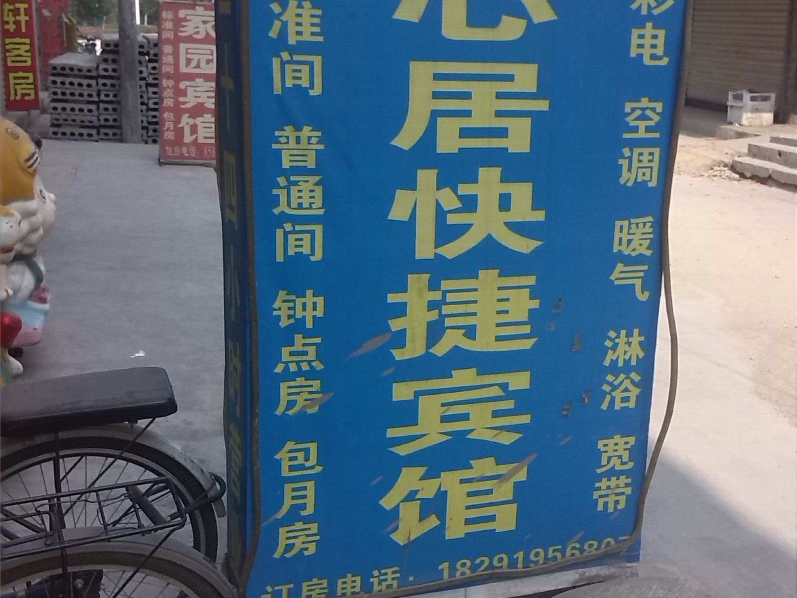 心居快捷宾馆(西安小居安村店)