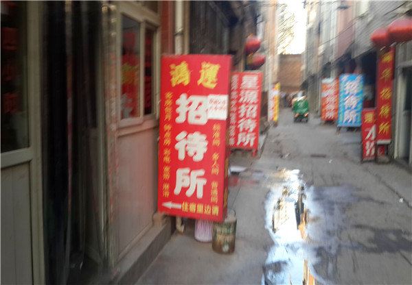 鸿运招待所(西安铁炉庙一村店)