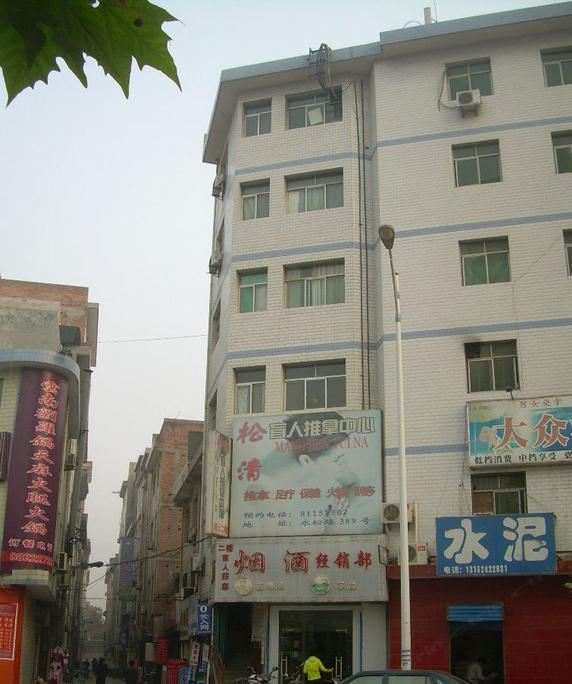 雅和招待所(西安吉祥村店)