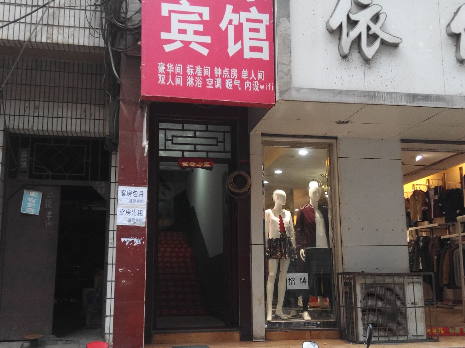 盛源宾馆(西安唐家村店)