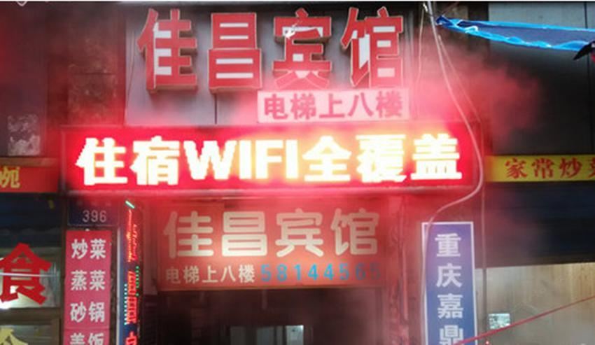 西安佳昌宾馆