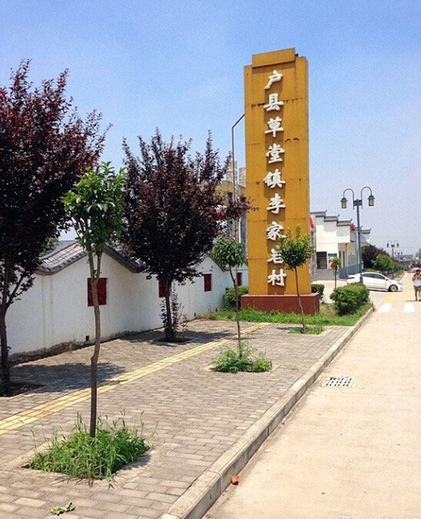 西安小玲农家乐