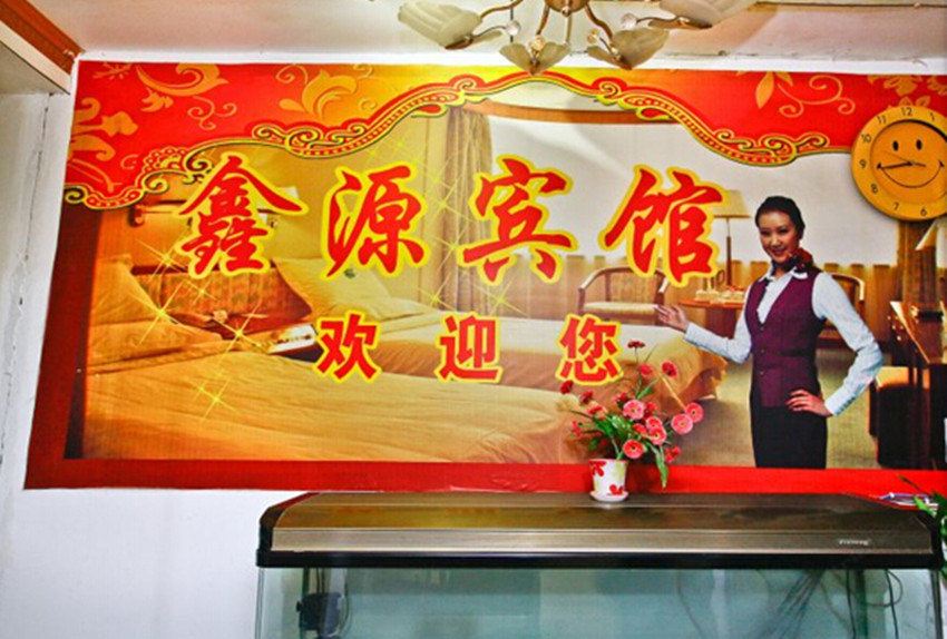 鑫源宾馆(西安新兴路店)