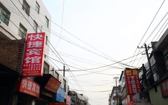 西安快捷招待所