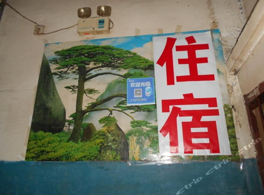 西安一璇招待所