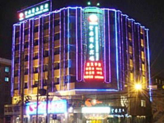 望园商务宾馆(西安兴庆店)