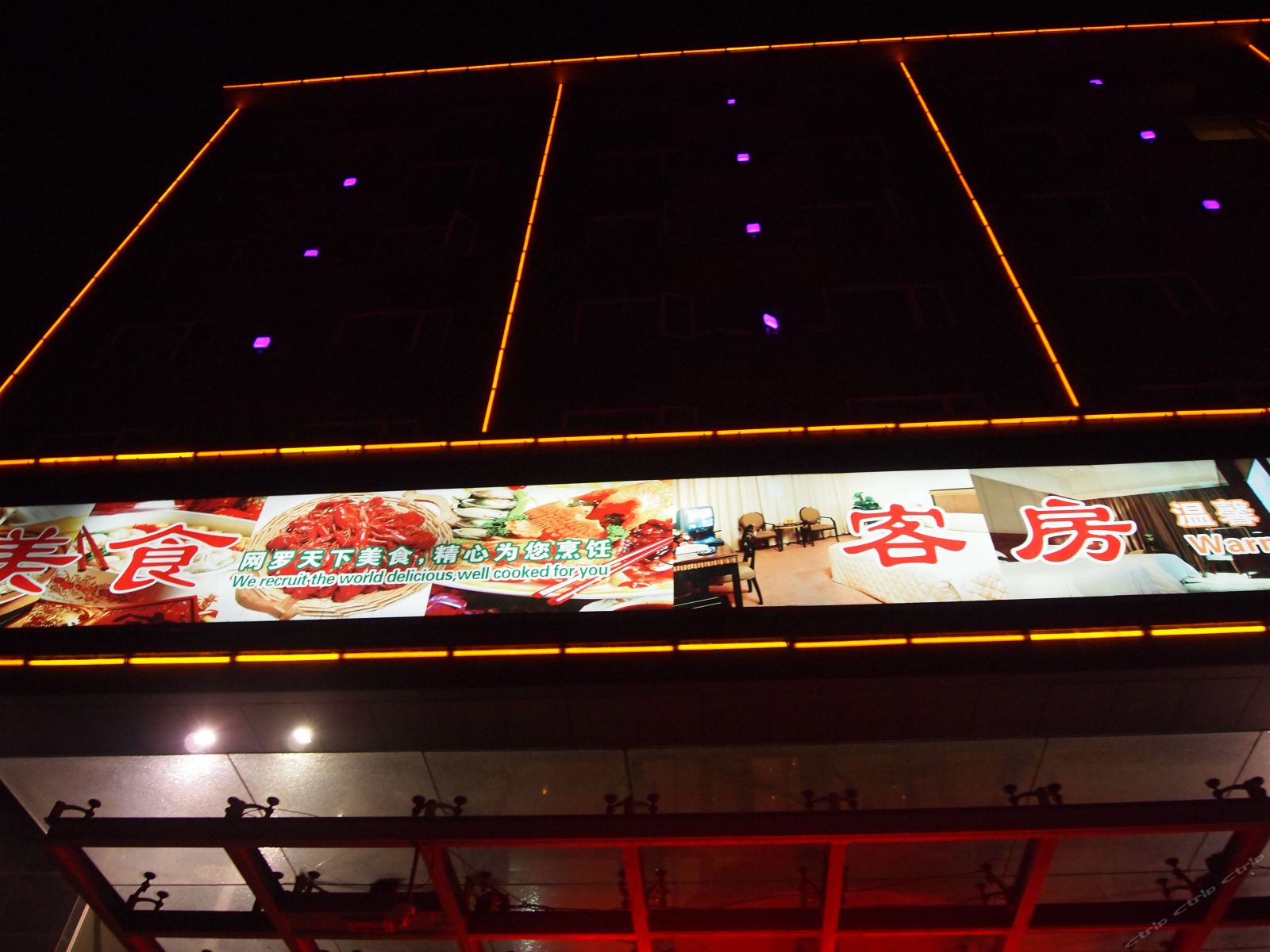 南京悦客假日酒店
