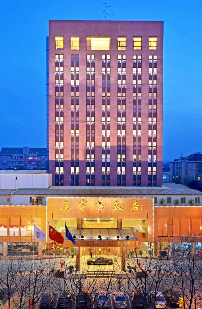 江苏金宇饭店(南京军区空军第二招待所)
