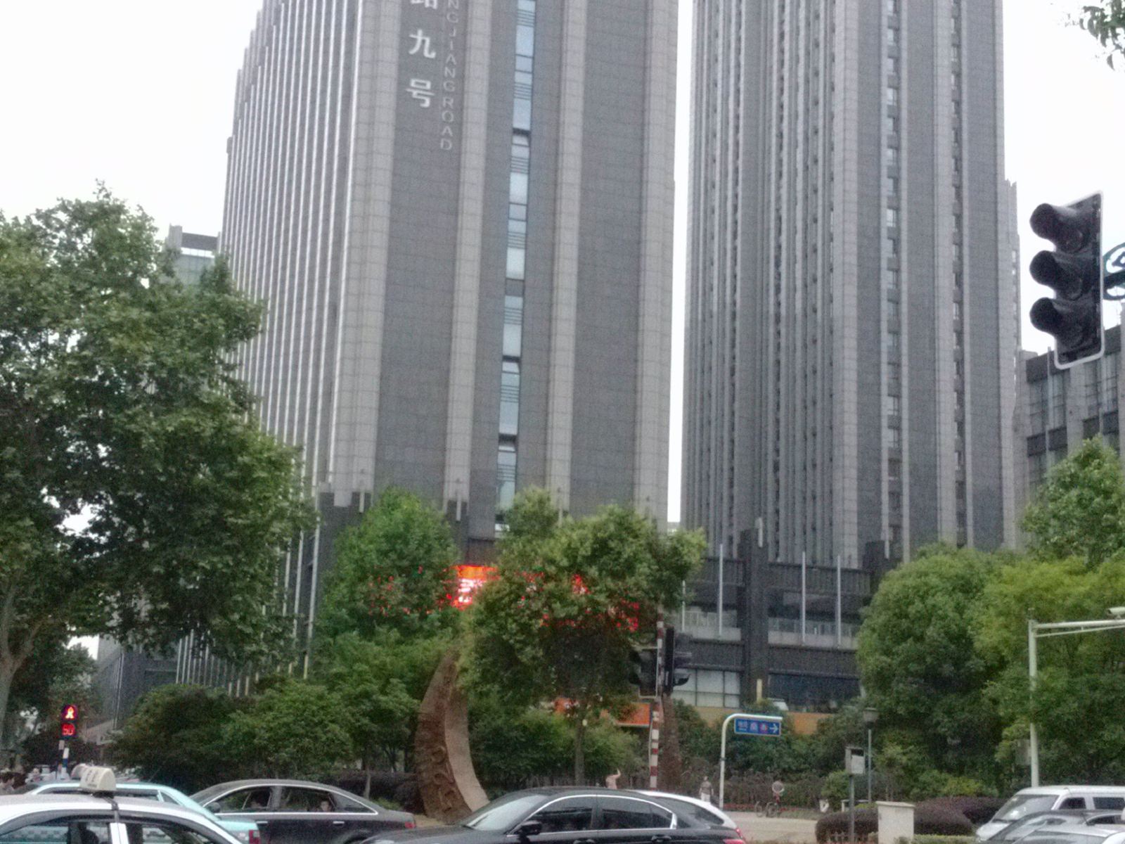 城市部落酒店公寓(南京长江路九号店)
