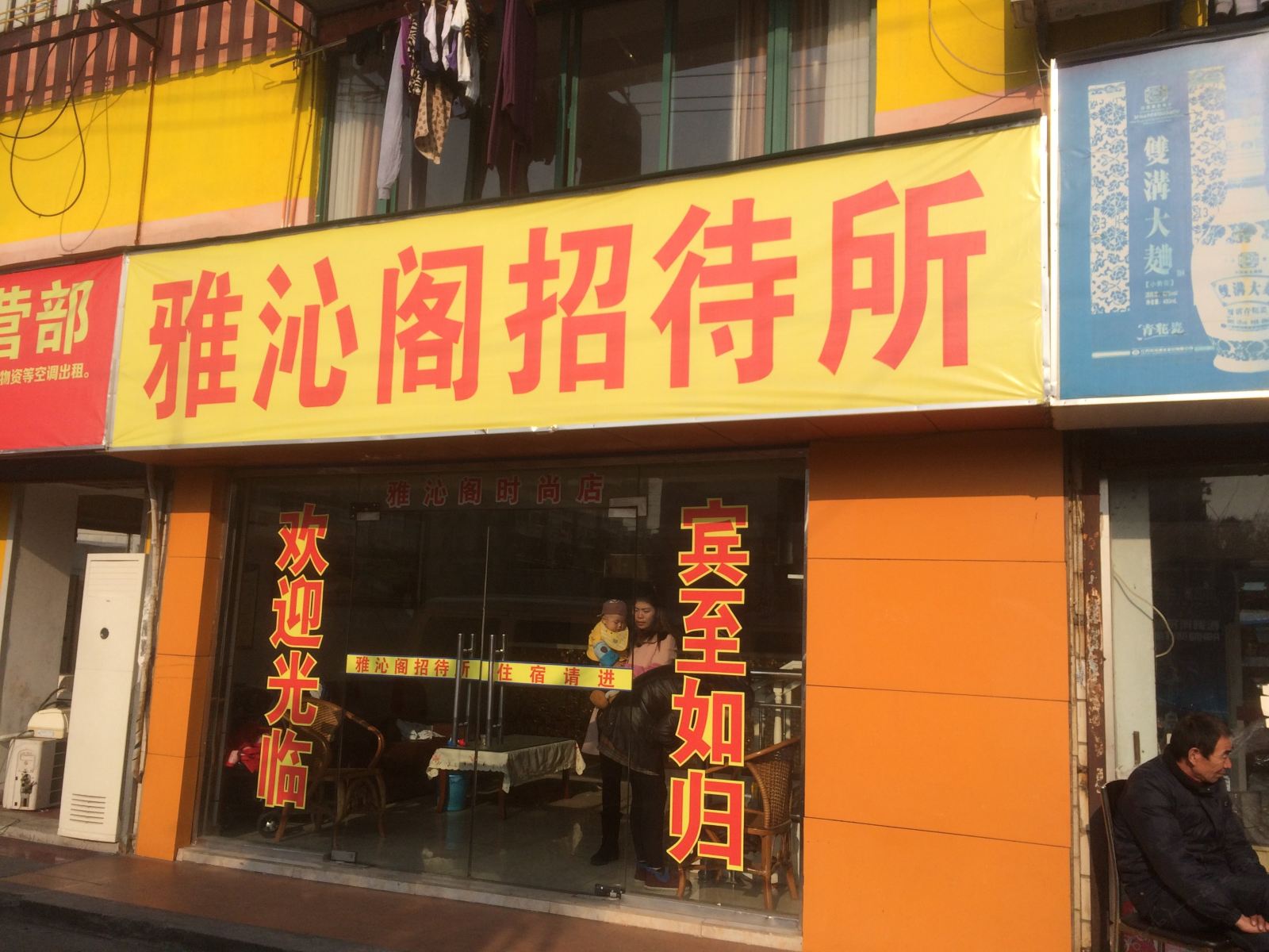 外观