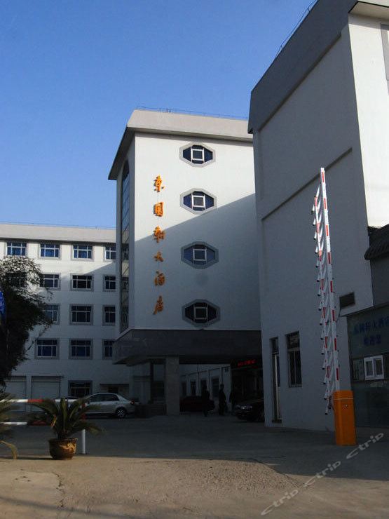 南京东圆轩大酒店