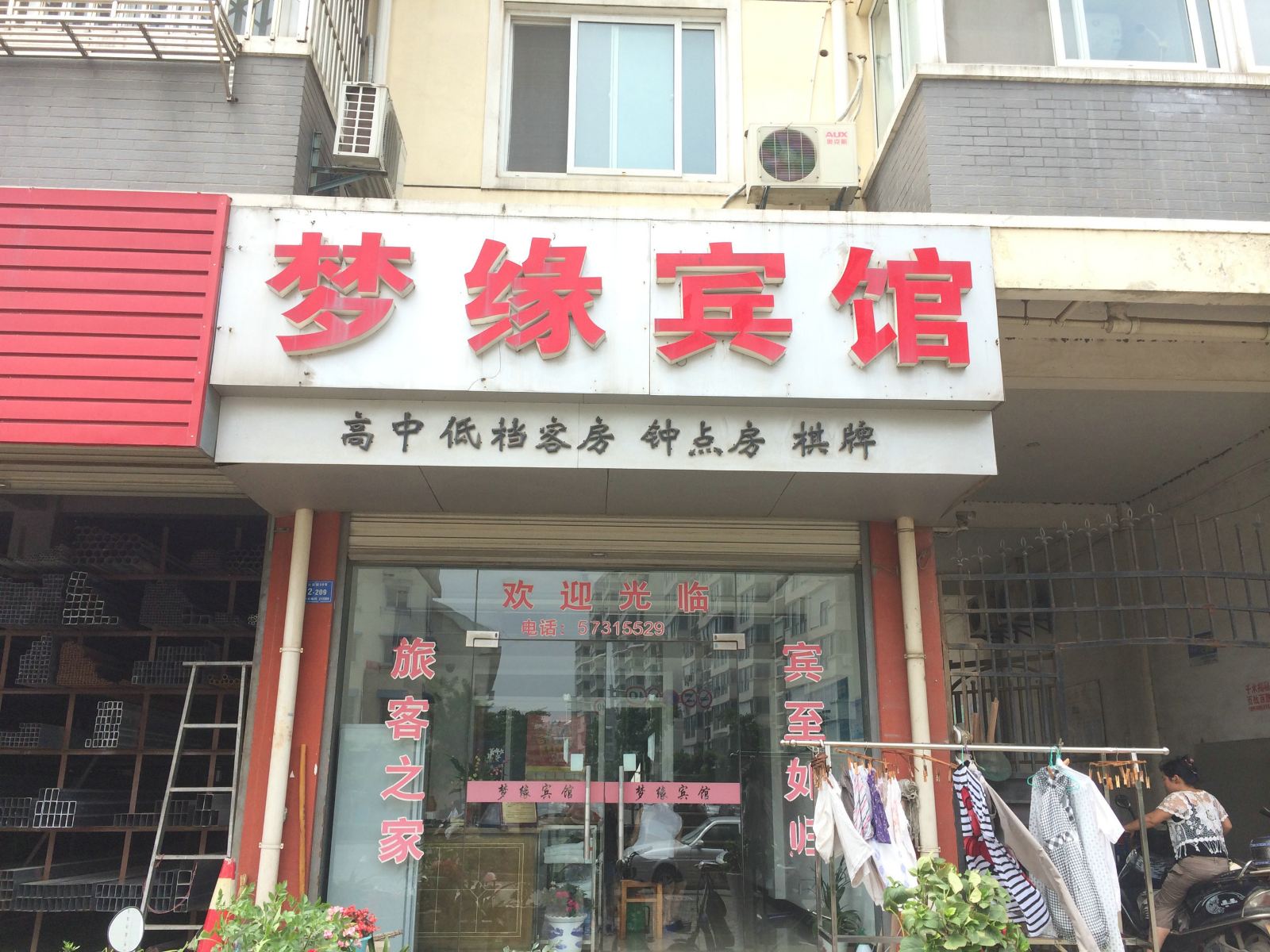 南京高淳梦缘宾馆