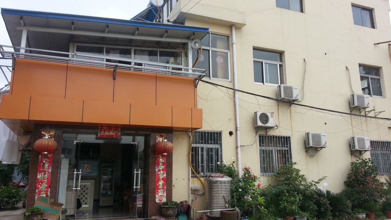 南京宏芳旅社