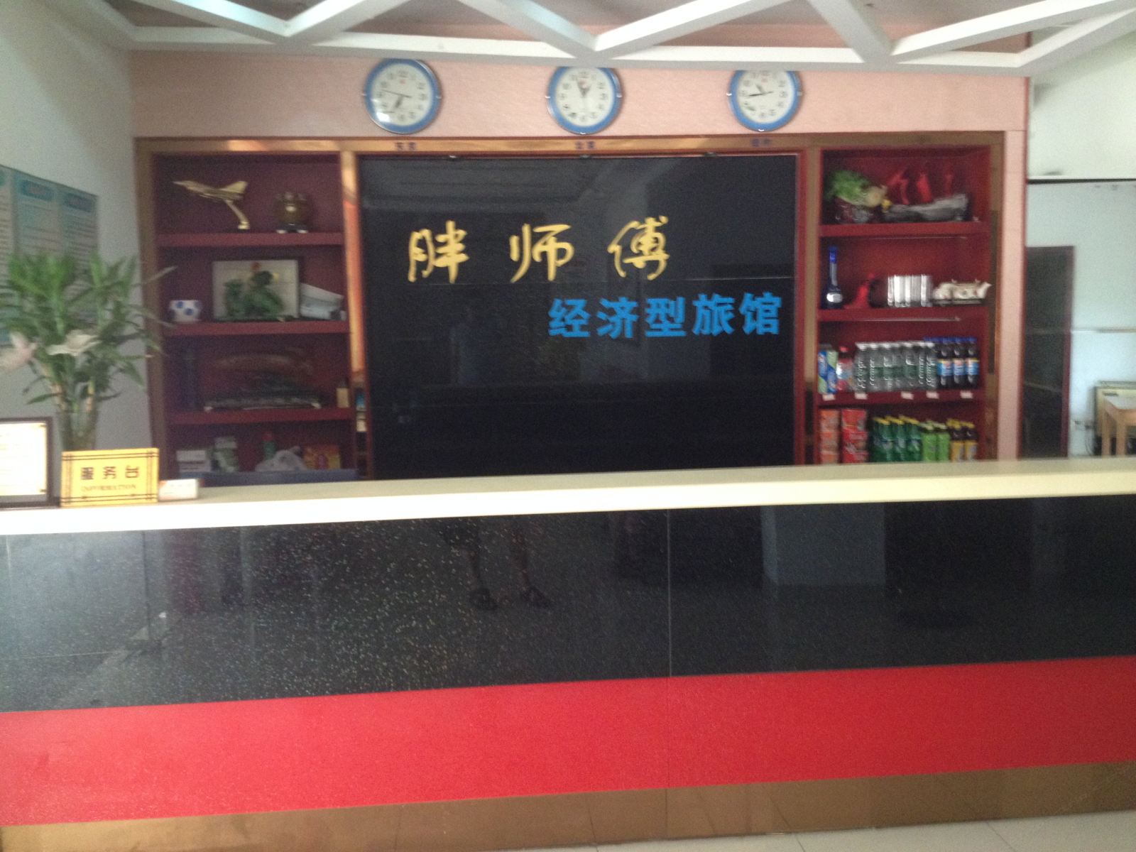 其他